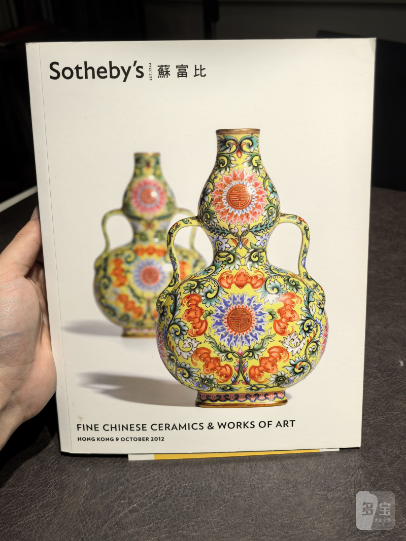 苏富比2000年前后老图录（86本） - 图18